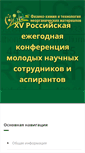 Mobile Screenshot of m.imetran.ru