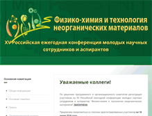 Tablet Screenshot of m.imetran.ru